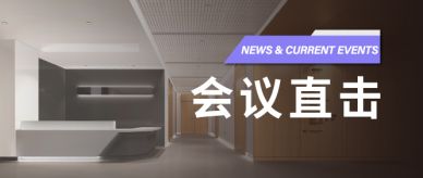 年度压轴|《硼中子俘获治疗发展学习班》满载而归