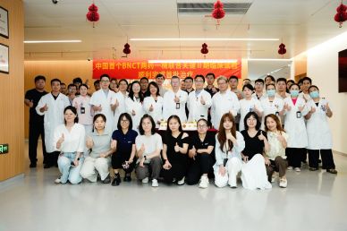 首批治疗顺利完成！中国首个BNCT“两药一械”联合关键Ⅱ期临床试验取得重要进展