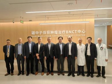 香港理工大学黄永德副校长一行到访厦门弘爱医院BNCT中心