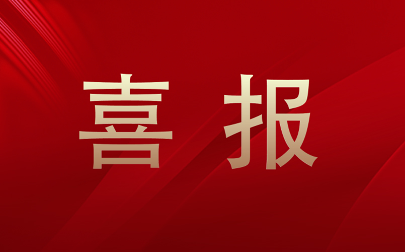 喜报 | 中硼医疗舒迪昀博士荣获2025年度电离辐射计量工作先进个人