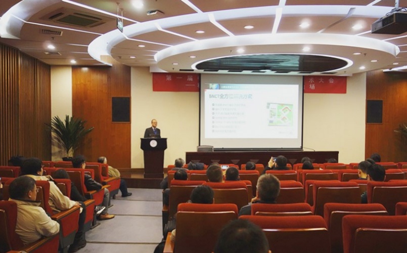中国肿瘤粒子治疗工程技术大会启幕，BNCT成为焦点